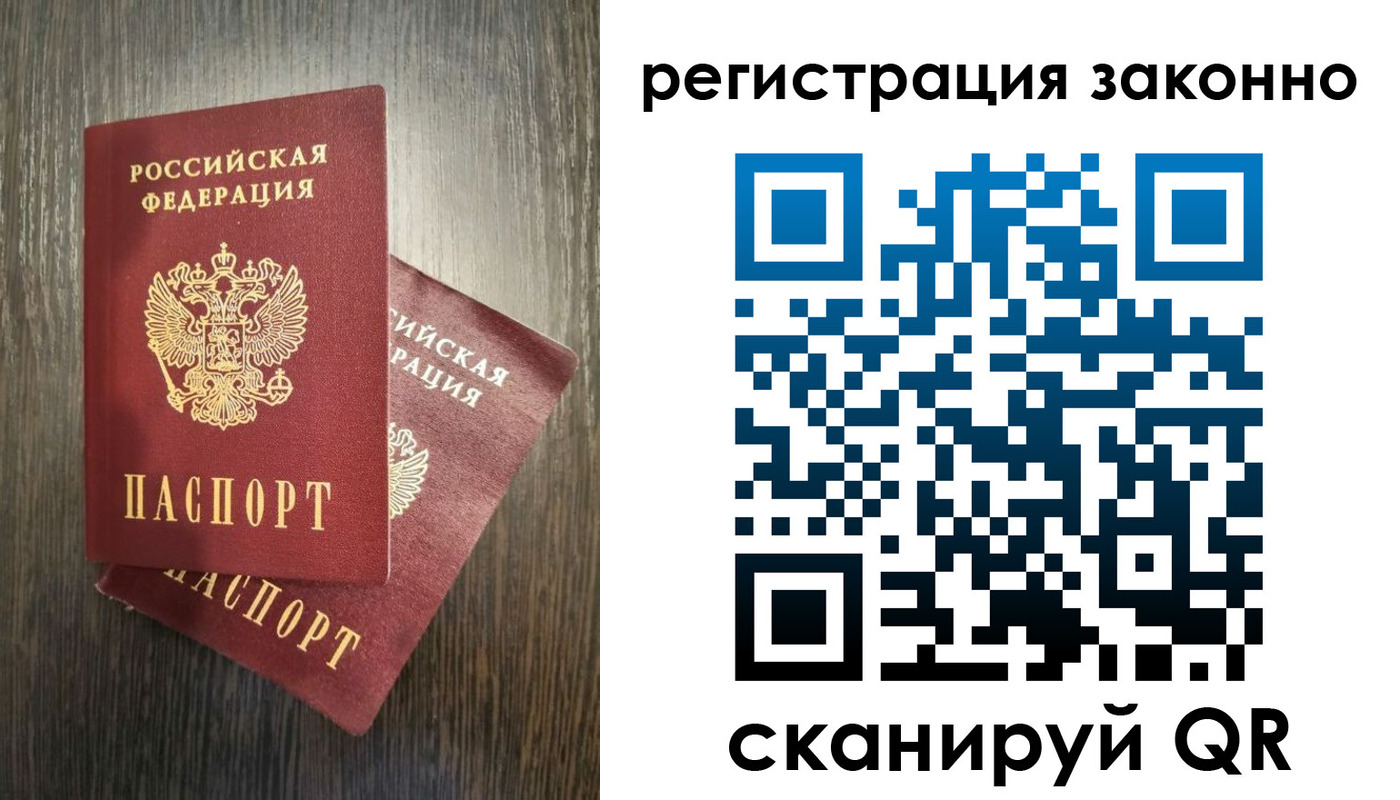регистрация в Балабаново