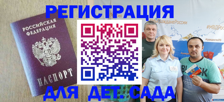 прописка для военкомата в Балабаново
