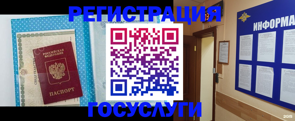 временная регистрация для всех в Балабаново