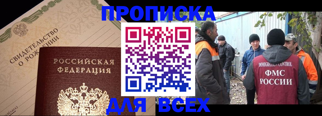 регистрация в Балабаново